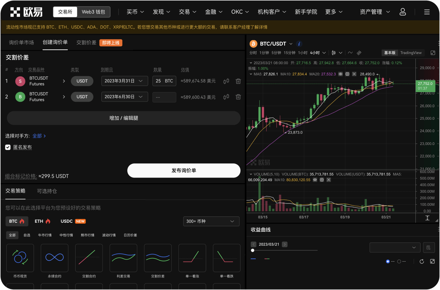 $BLS交易功能